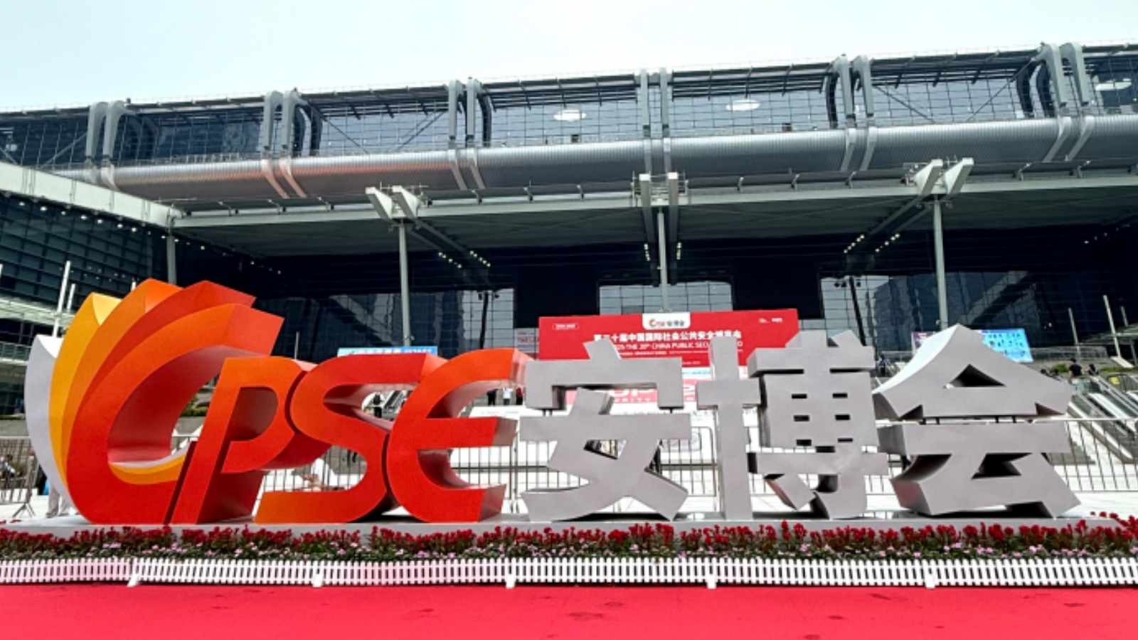 SDaPo brilla al 20&deg; China International Social Public Security Expo (CPSE)